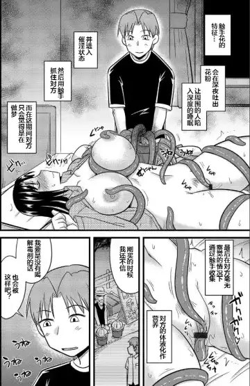 [Kamiya Ogawa] Shokushu no Hana ga Hiraku Toki Fhentai - Page 9