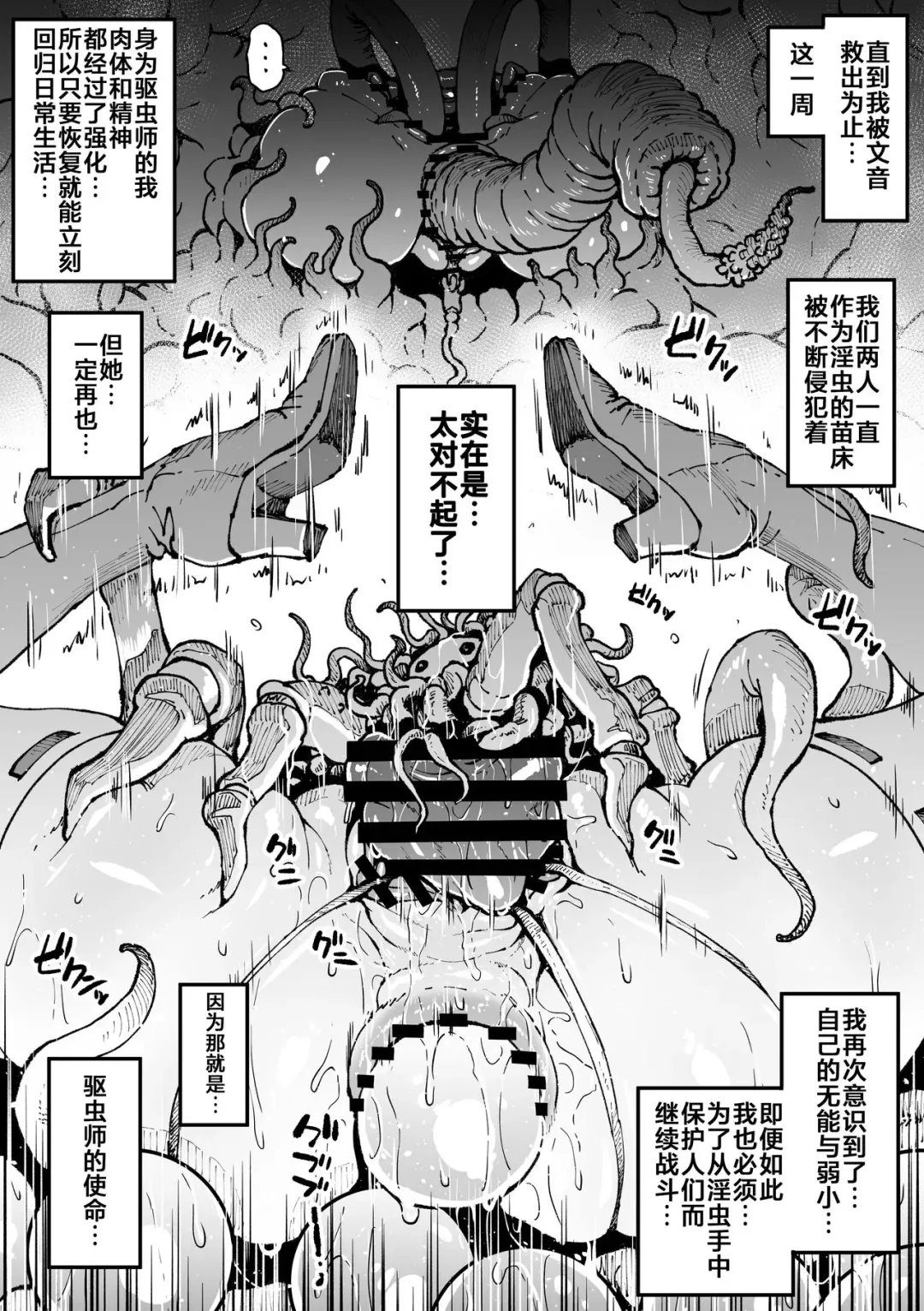 [Ahemaru] Ganbatteru kedo Sokumake Tsubaki-san Fhentai - Page 7