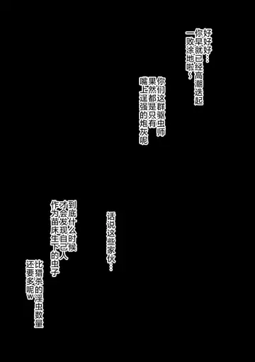 [Ahemaru] Ganbatteru kedo Sokumake Tsubaki-san Fhentai - Page 6