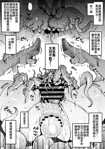 [Ahemaru] Ganbatteru kedo Sokumake Tsubaki-san Fhentai - Page 7