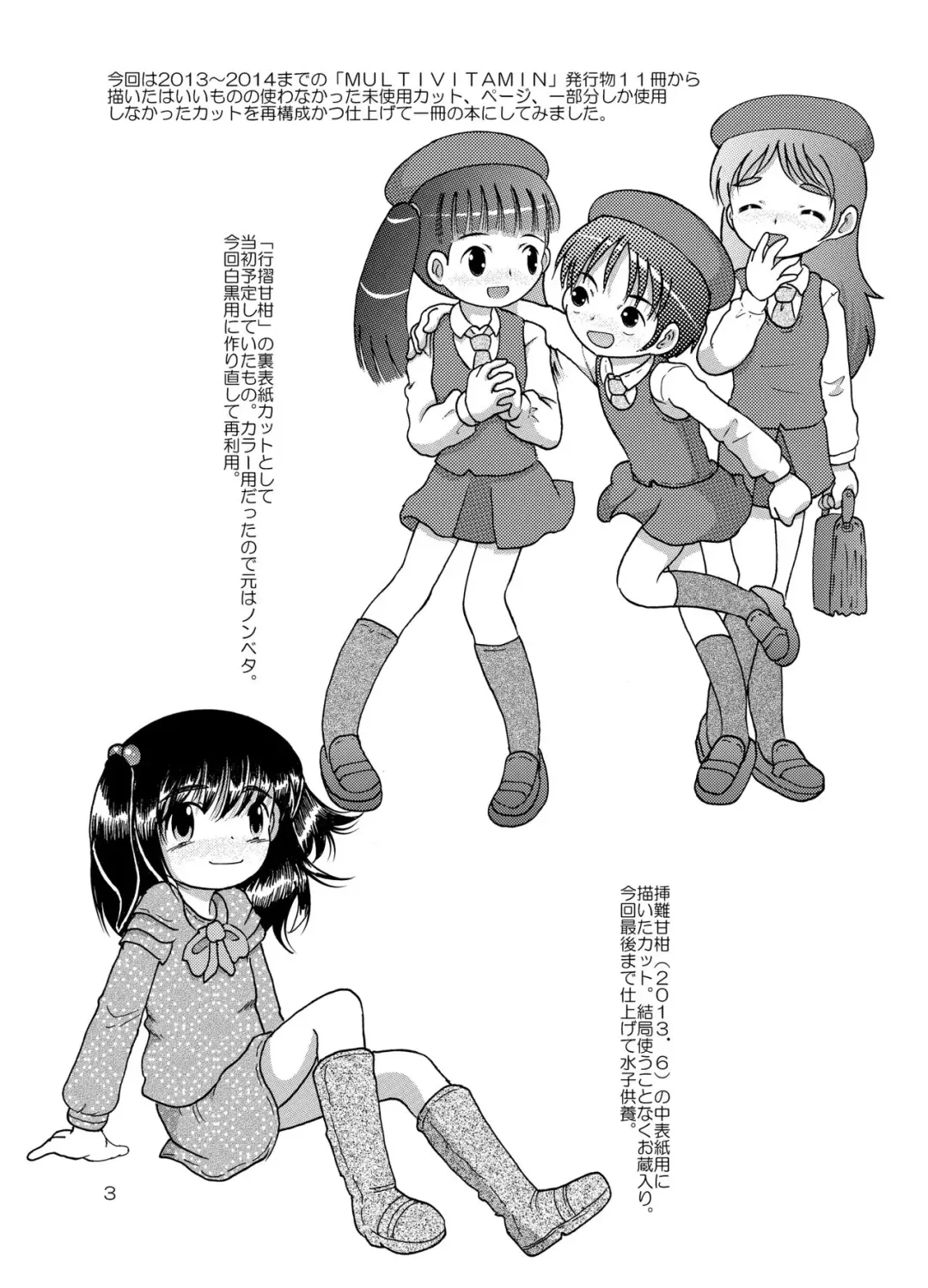 [Tako Kuboh] Mishi Yokan Fhentai - Page 3