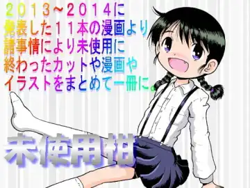 Read [Tako Kuboh] Mishi Yokan - Fhentai