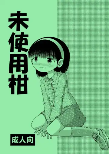 [Tako Kuboh] Mishi Yokan Fhentai - Page 2