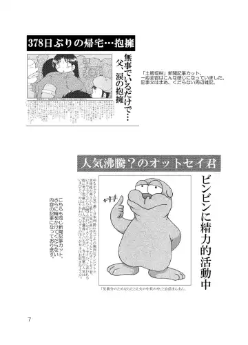 [Tako Kuboh] Mishi Yokan Fhentai - Page 7