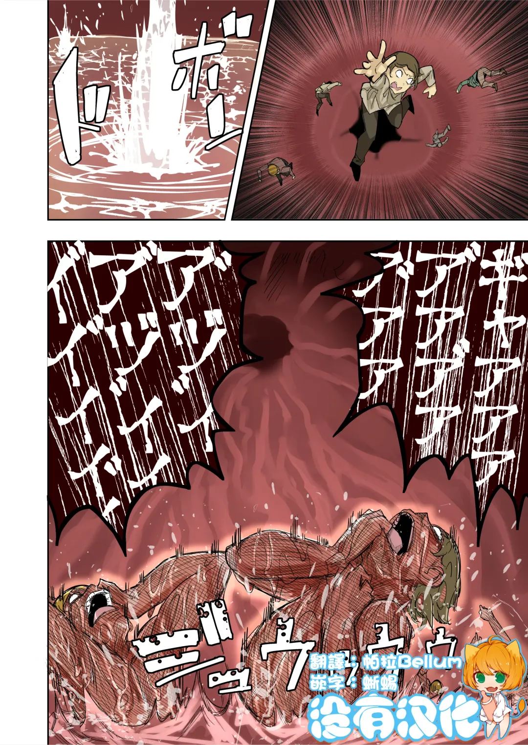 [Uru] Elf Princess Strikes Back Part3 | 精靈公主大逆襲 第3部 Fhentai - Page 1