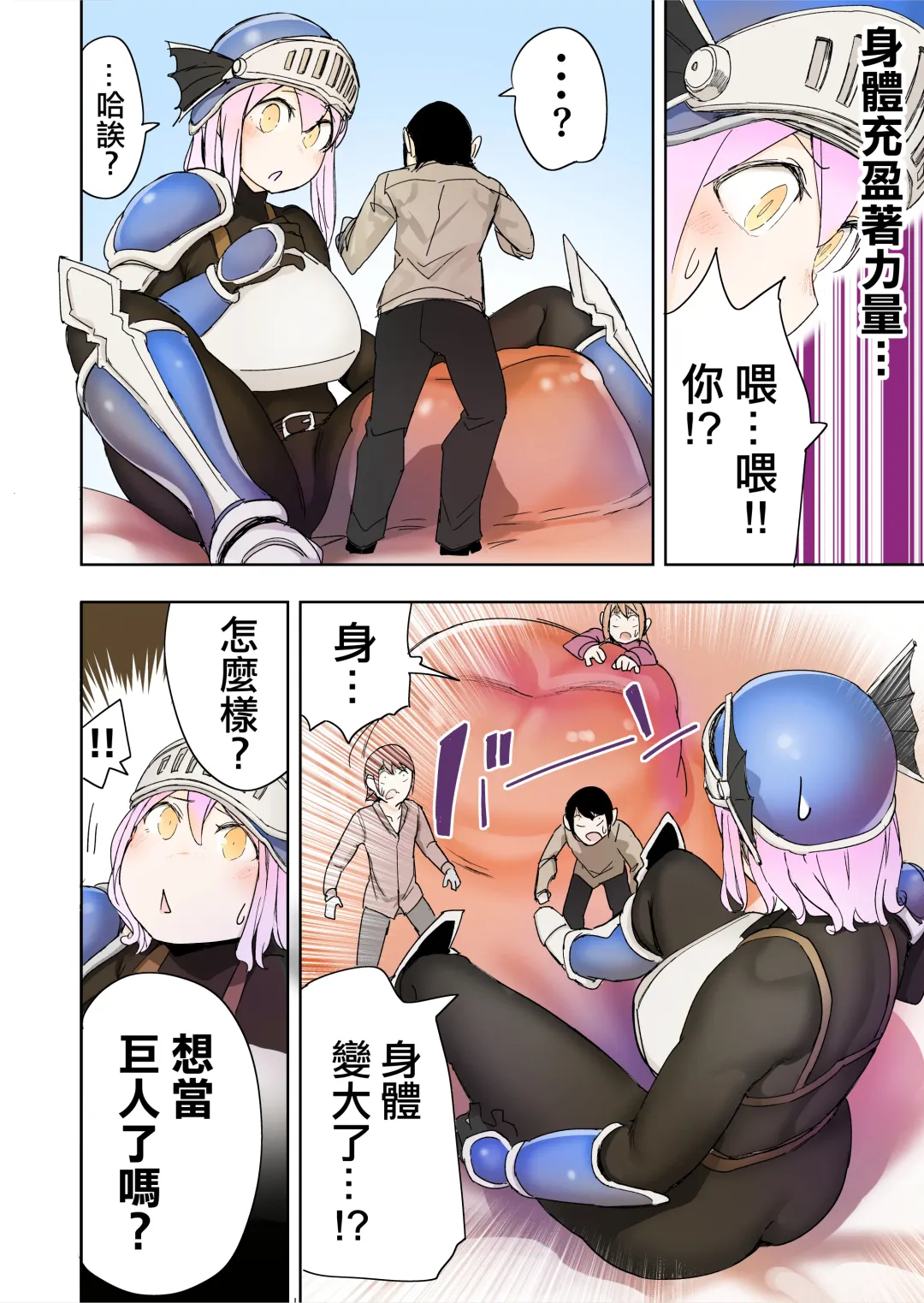 [Uru] Elf Princess Strikes Back Part3 | 精靈公主大逆襲 第3部 Fhentai - Page 12