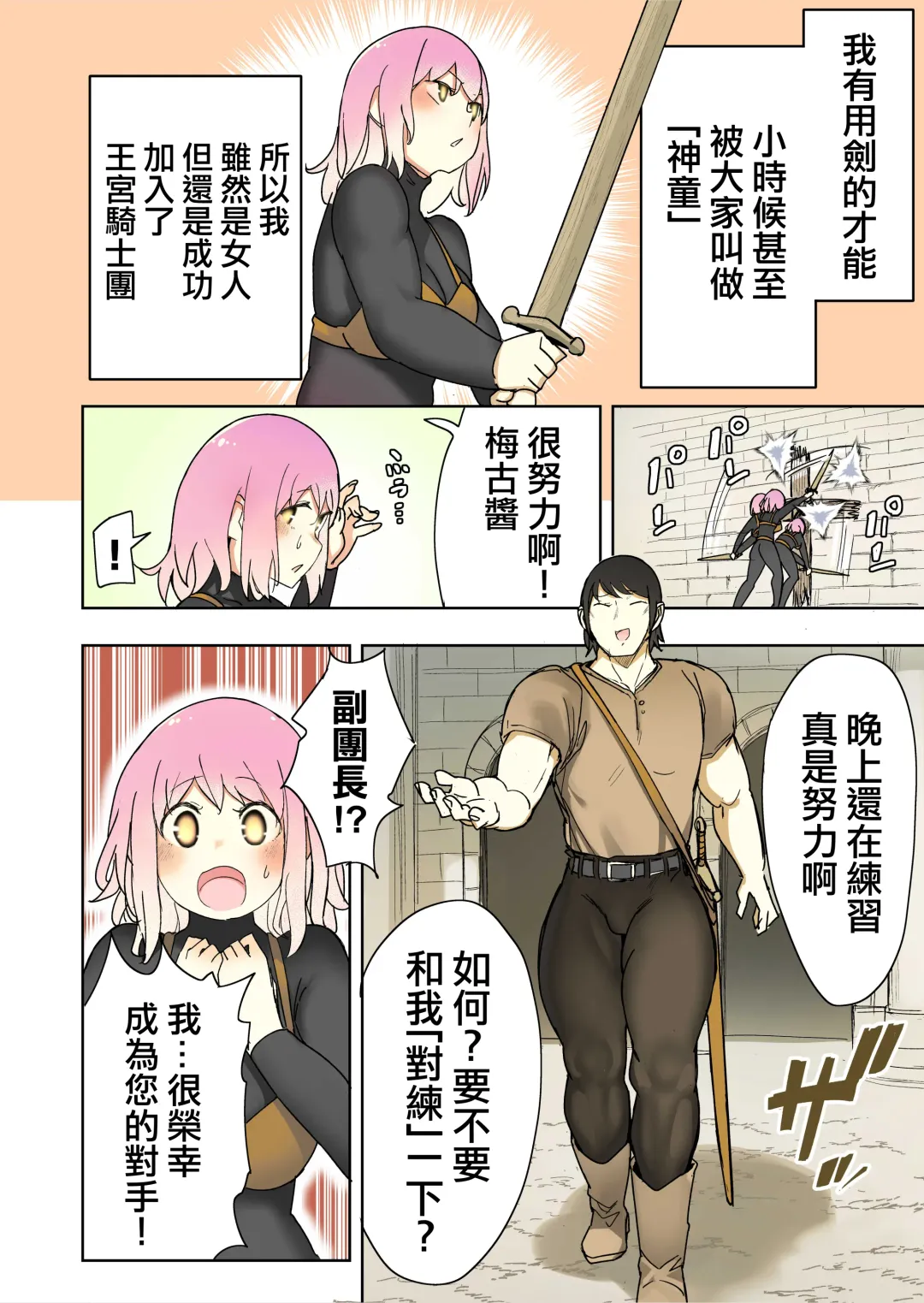 [Uru] Elf Princess Strikes Back Part3 | 精靈公主大逆襲 第3部 Fhentai - Page 20