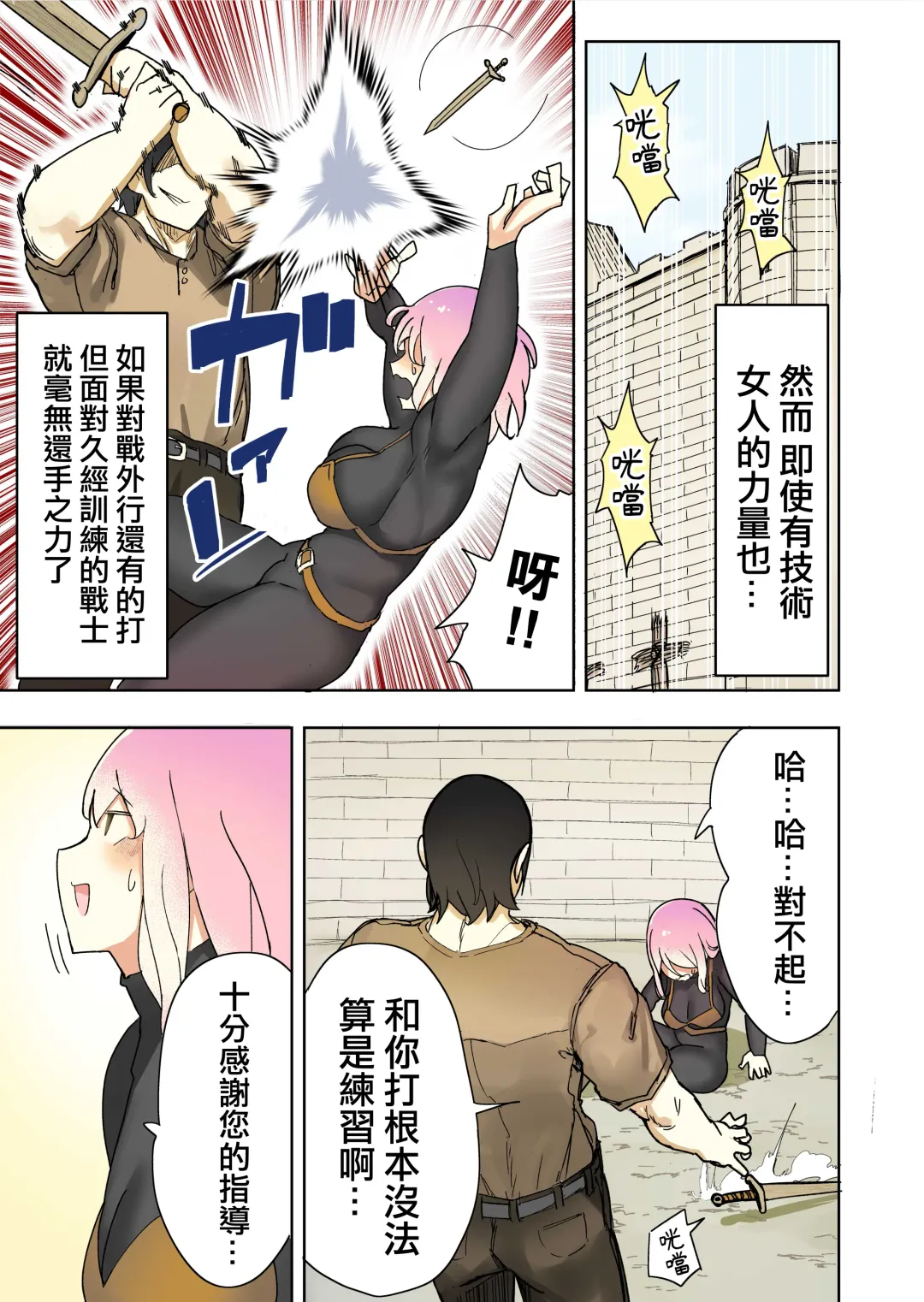 [Uru] Elf Princess Strikes Back Part3 | 精靈公主大逆襲 第3部 Fhentai - Page 21