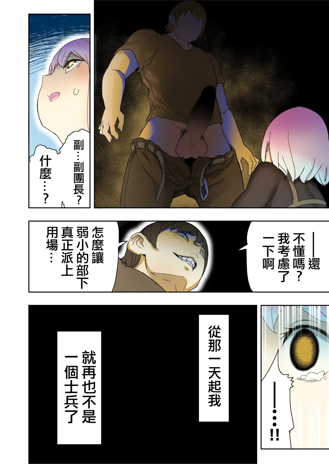 [Uru] Elf Princess Strikes Back Part3 | 精靈公主大逆襲 第3部 Fhentai - Page 22