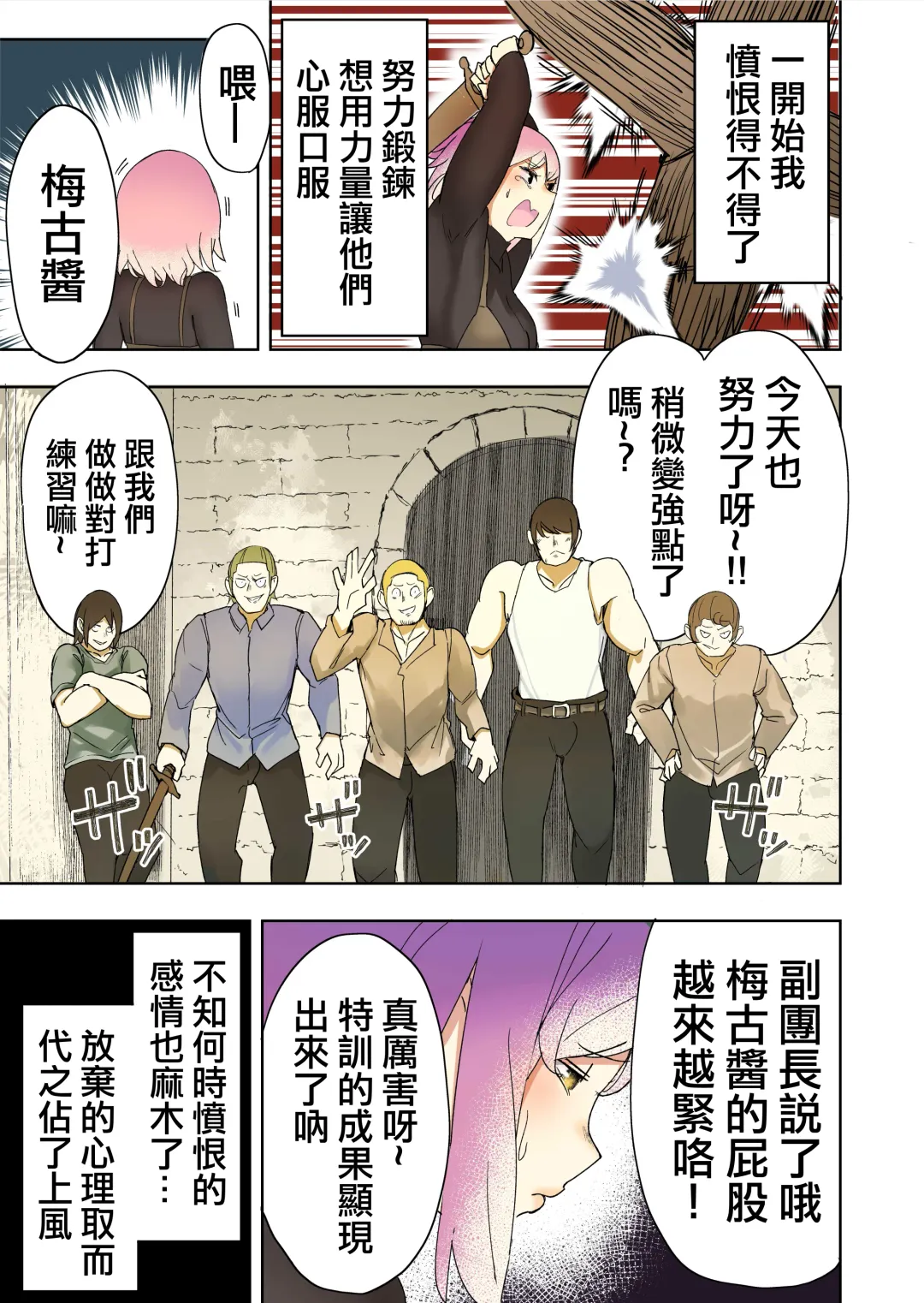 [Uru] Elf Princess Strikes Back Part3 | 精靈公主大逆襲 第3部 Fhentai - Page 23