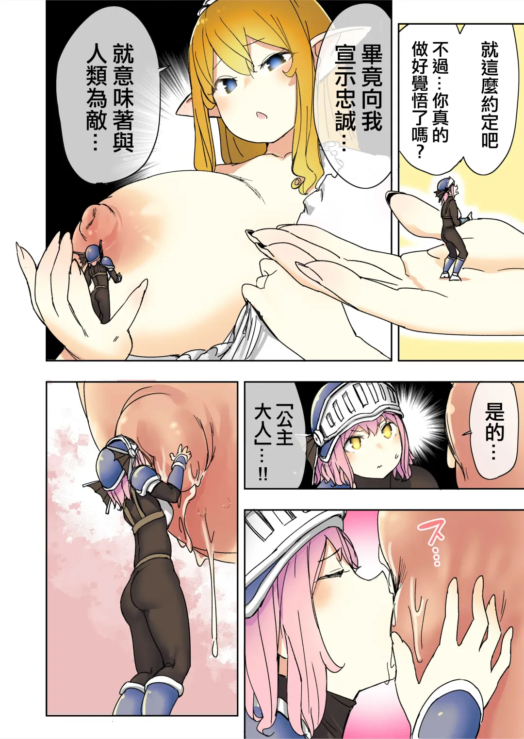 [Uru] Elf Princess Strikes Back Part3 | 精靈公主大逆襲 第3部 Fhentai - Page 26