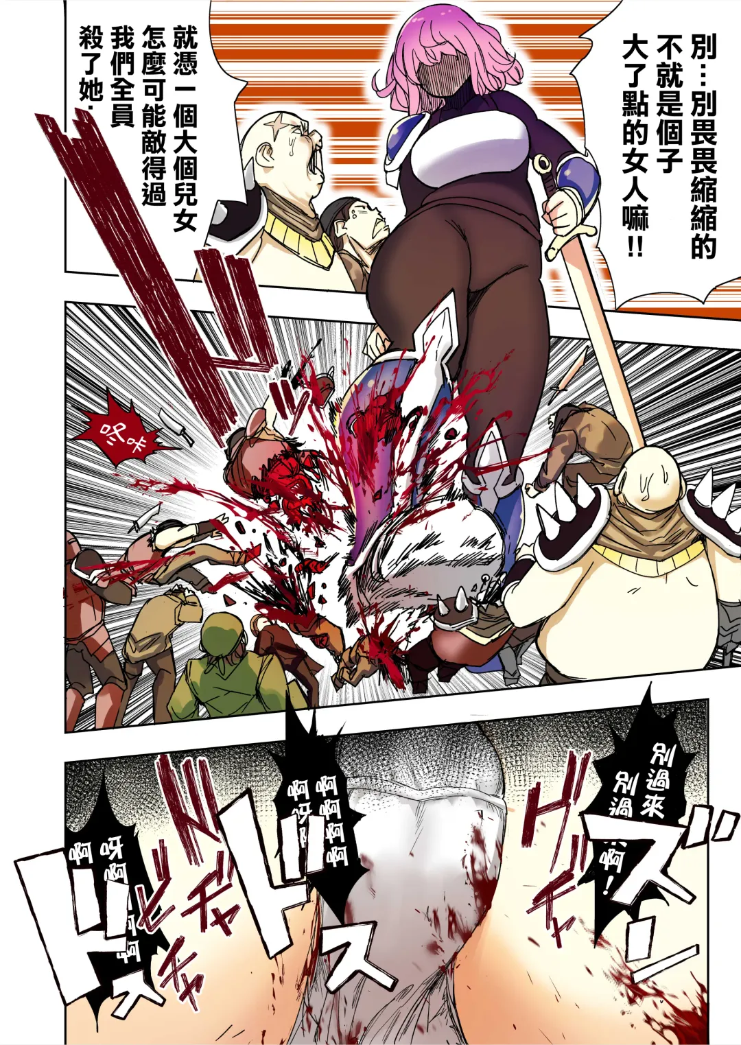 [Uru] Elf Princess Strikes Back Part3 | 精靈公主大逆襲 第3部 Fhentai - Page 34