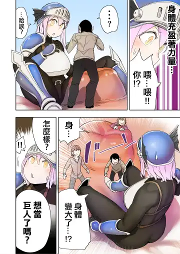 [Uru] Elf Princess Strikes Back Part3 | 精靈公主大逆襲 第3部 Fhentai - Page 12