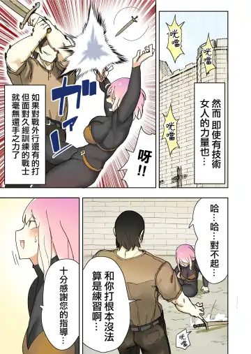 [Uru] Elf Princess Strikes Back Part3 | 精靈公主大逆襲 第3部 Fhentai - Page 21