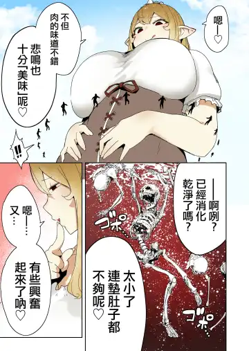 [Uru] Elf Princess Strikes Back Part3 | 精靈公主大逆襲 第3部 Fhentai - Page 3