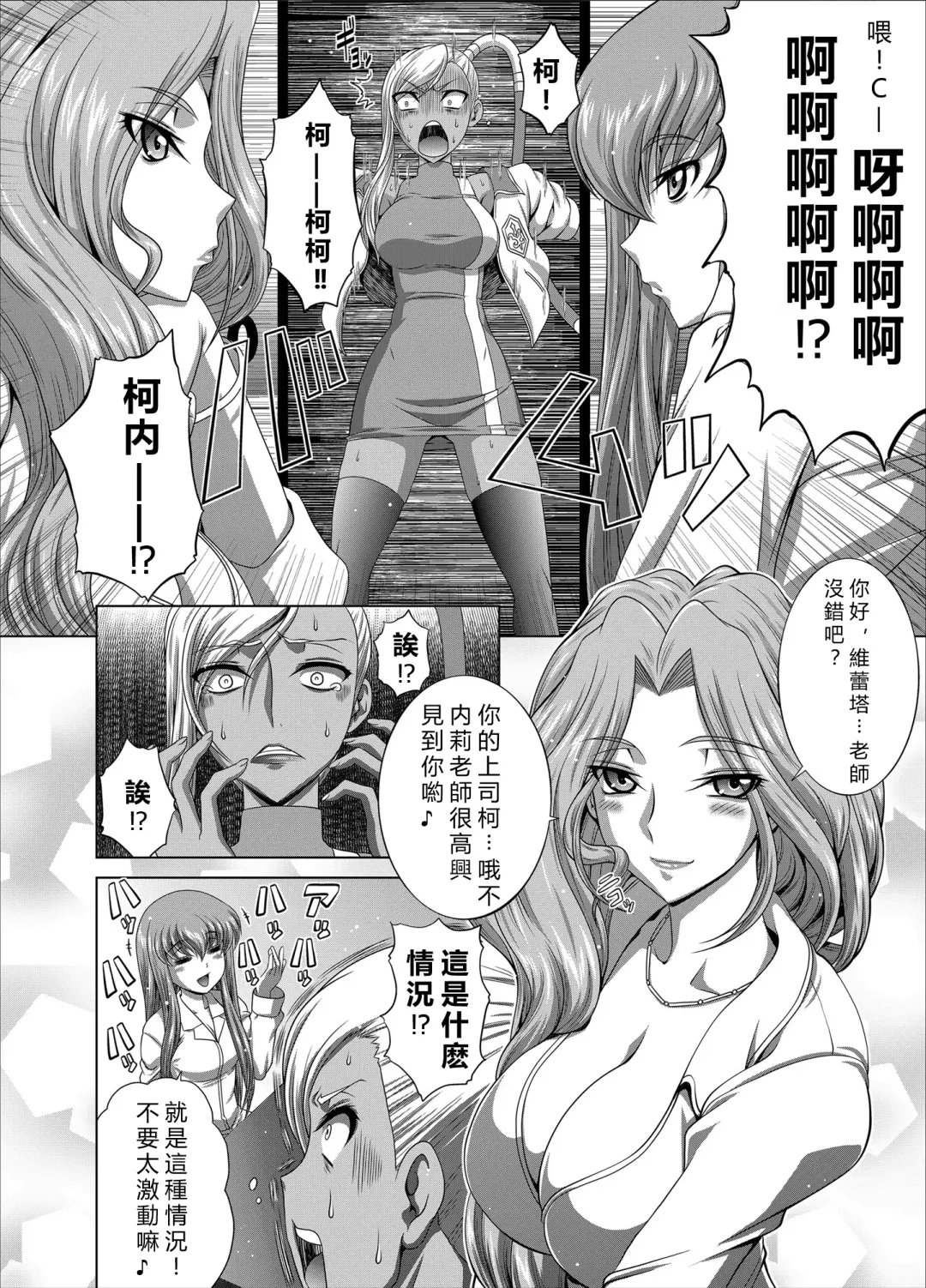 [Kaname Aomame] C2lemon@Max 5 Fhentai - Page 3