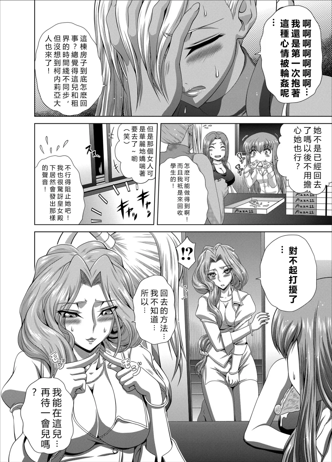 [Kaname Aomame] C2lemon@Max 5 Fhentai - Page 31