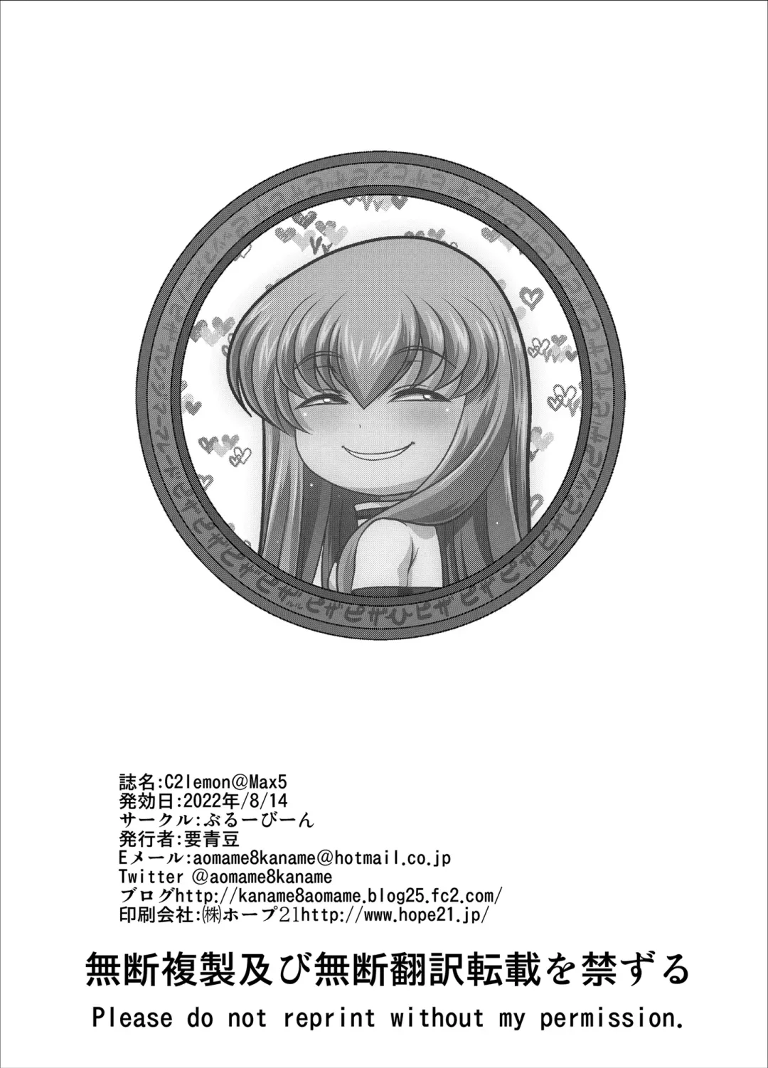 [Kaname Aomame] C2lemon@Max 5 Fhentai - Page 33