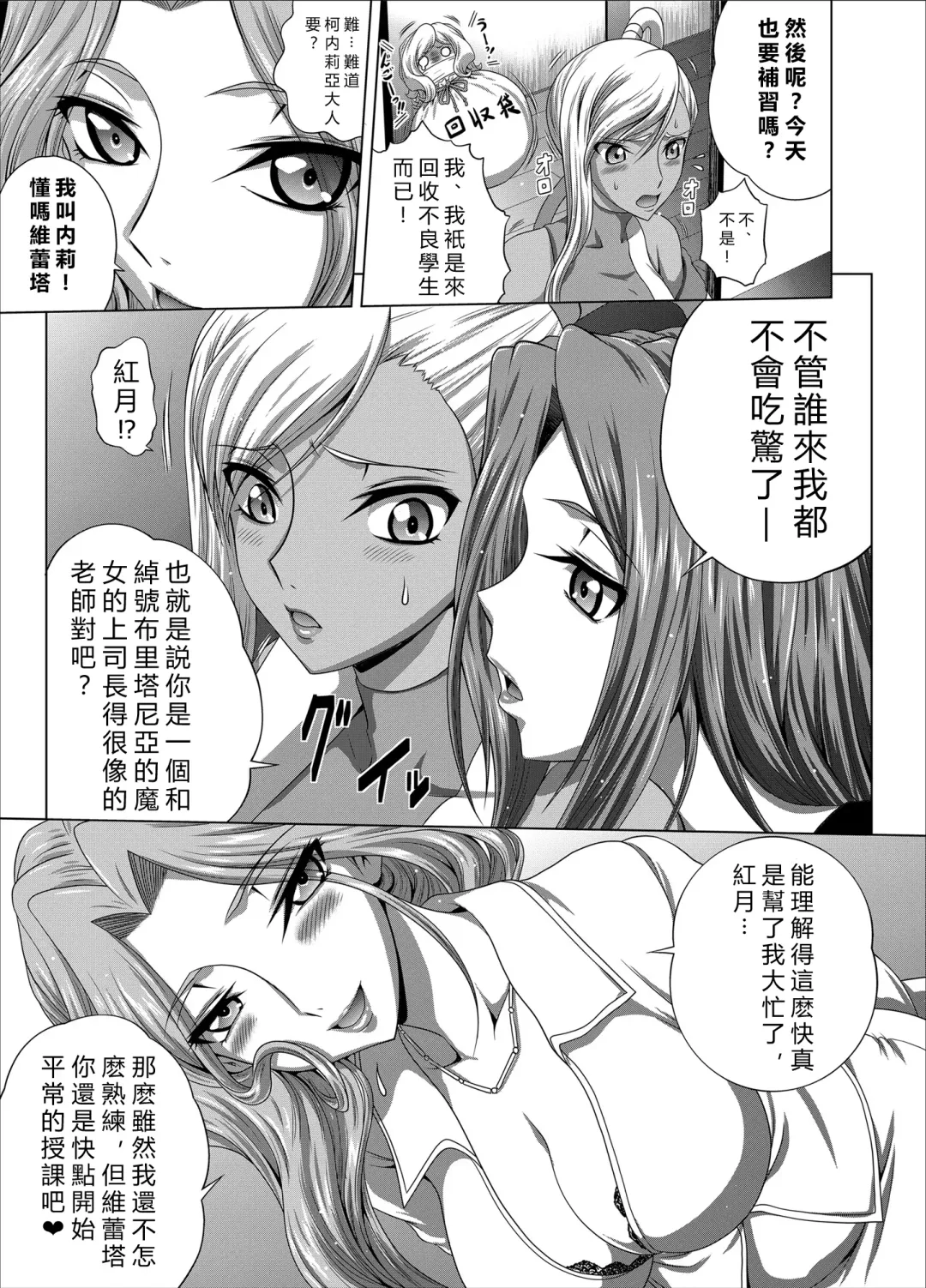 [Kaname Aomame] C2lemon@Max 5 Fhentai - Page 4