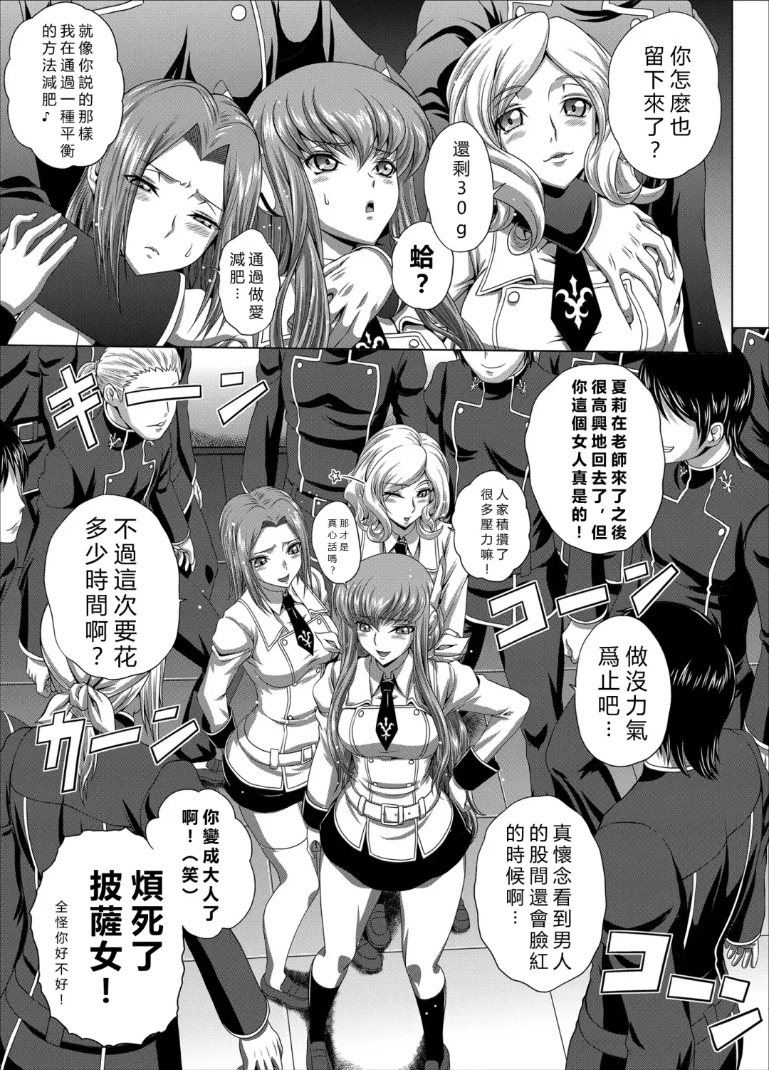 [Kaname Aomame] C2lemon@Max 5 Fhentai - Page 6