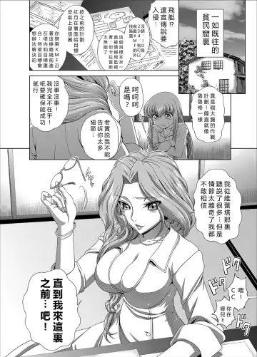 [Kaname Aomame] C2lemon@Max 5 Fhentai - Page 2