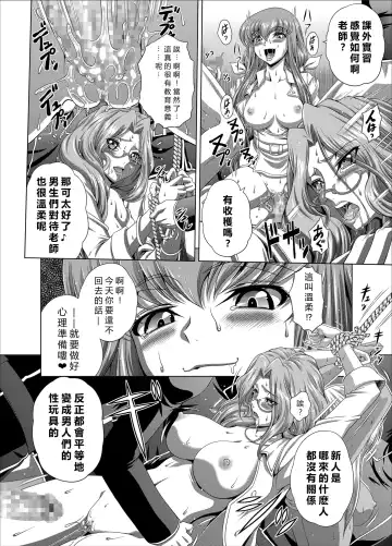 [Kaname Aomame] C2lemon@Max 5 Fhentai - Page 21