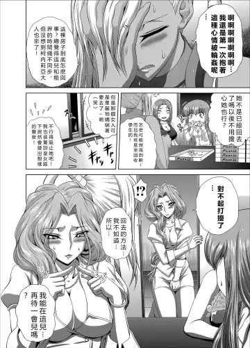 [Kaname Aomame] C2lemon@Max 5 Fhentai - Page 31