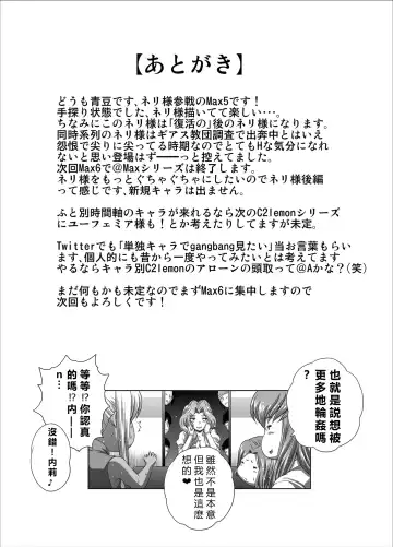 [Kaname Aomame] C2lemon@Max 5 Fhentai - Page 32