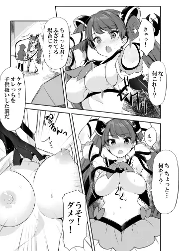[Kisukekun] Mahou Shoujo VS Itazura Daishou Fhentai - Page 10