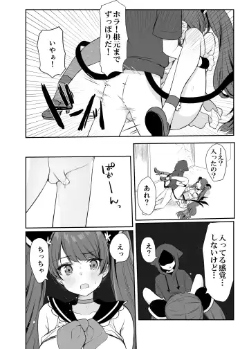 [Kisukekun] Mahou Shoujo VS Itazura Daishou Fhentai - Page 28