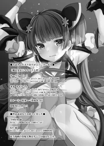 [Kisukekun] Mahou Shoujo VS Itazura Daishou Fhentai - Page 31