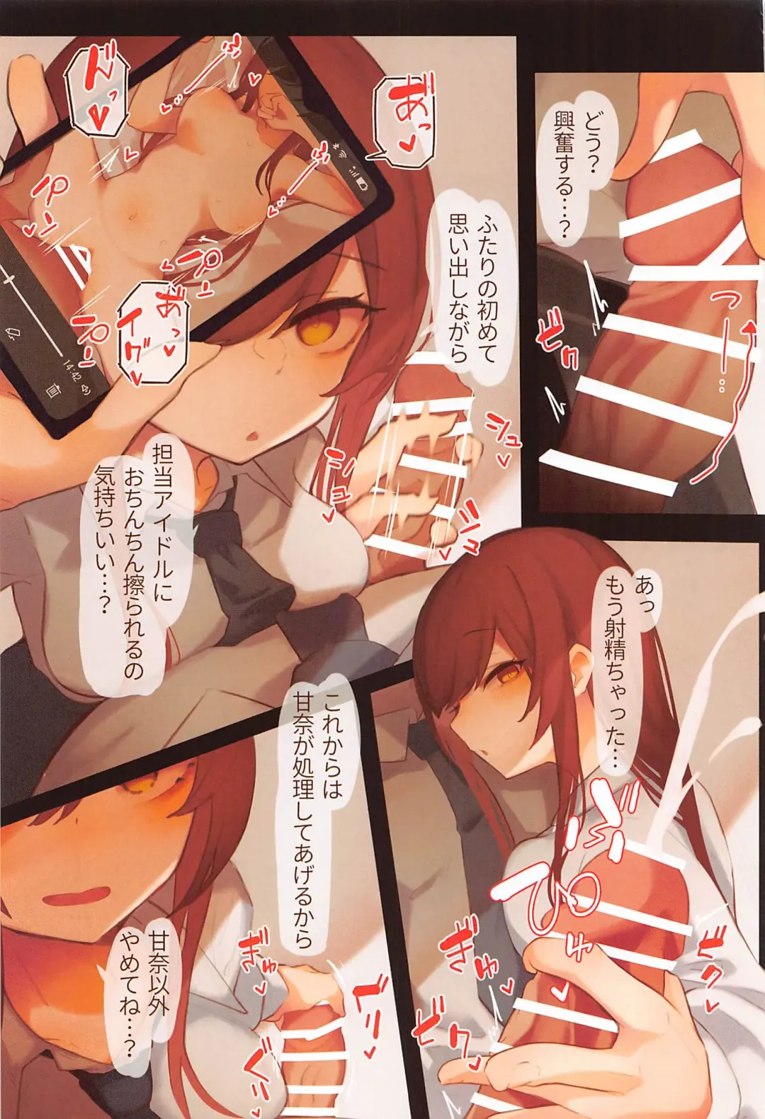 Watashi De Doutei Suteta Kuse ni - I am the first girl you made love with! Fhentai - Page 13