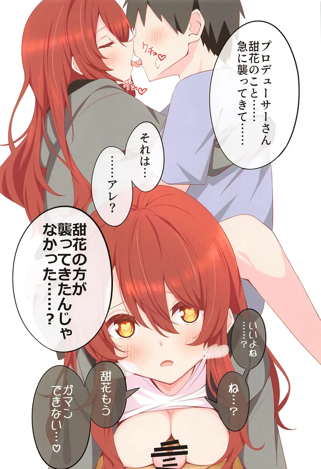 Watashi De Doutei Suteta Kuse ni - I am the first girl you made love with! Fhentai - Page 17