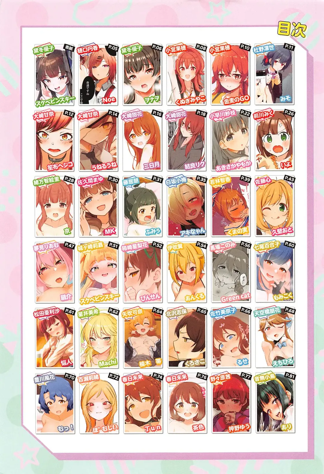 Watashi De Doutei Suteta Kuse ni - I am the first girl you made love with! Fhentai - Page 2