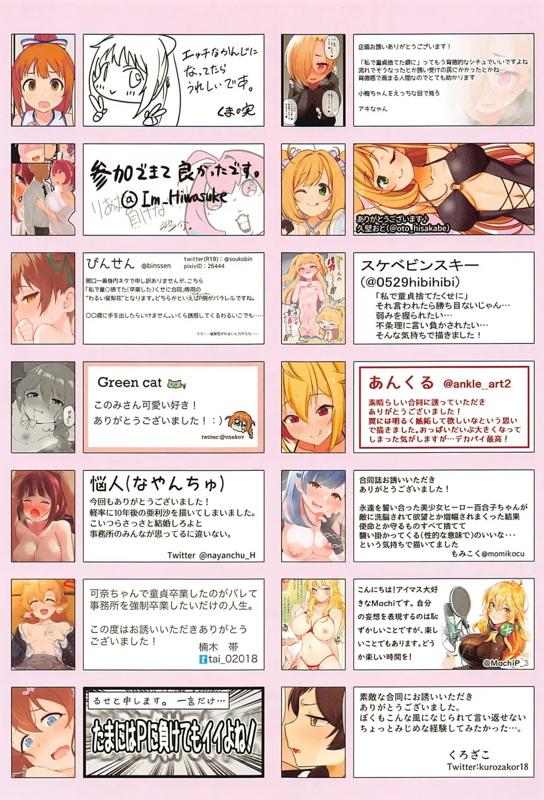 Watashi De Doutei Suteta Kuse ni - I am the first girl you made love with! Fhentai - Page 80