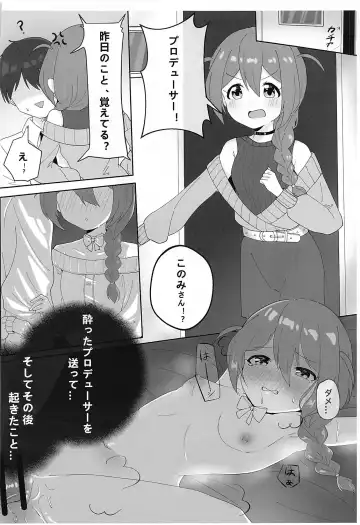 Watashi De Doutei Suteta Kuse ni - I am the first girl you made love with! Fhentai - Page 54