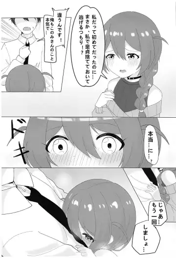 Watashi De Doutei Suteta Kuse ni - I am the first girl you made love with! Fhentai - Page 55