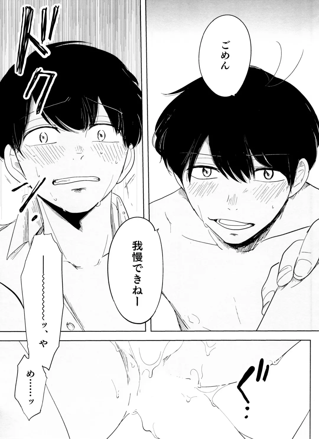 Otokoshite Gedo Fhentai - Page 39