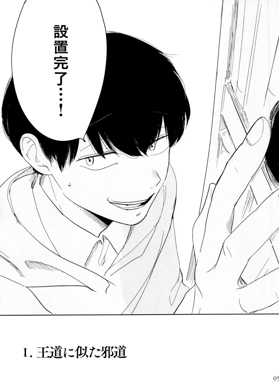 Otokoshite Gedo Fhentai - Page 5