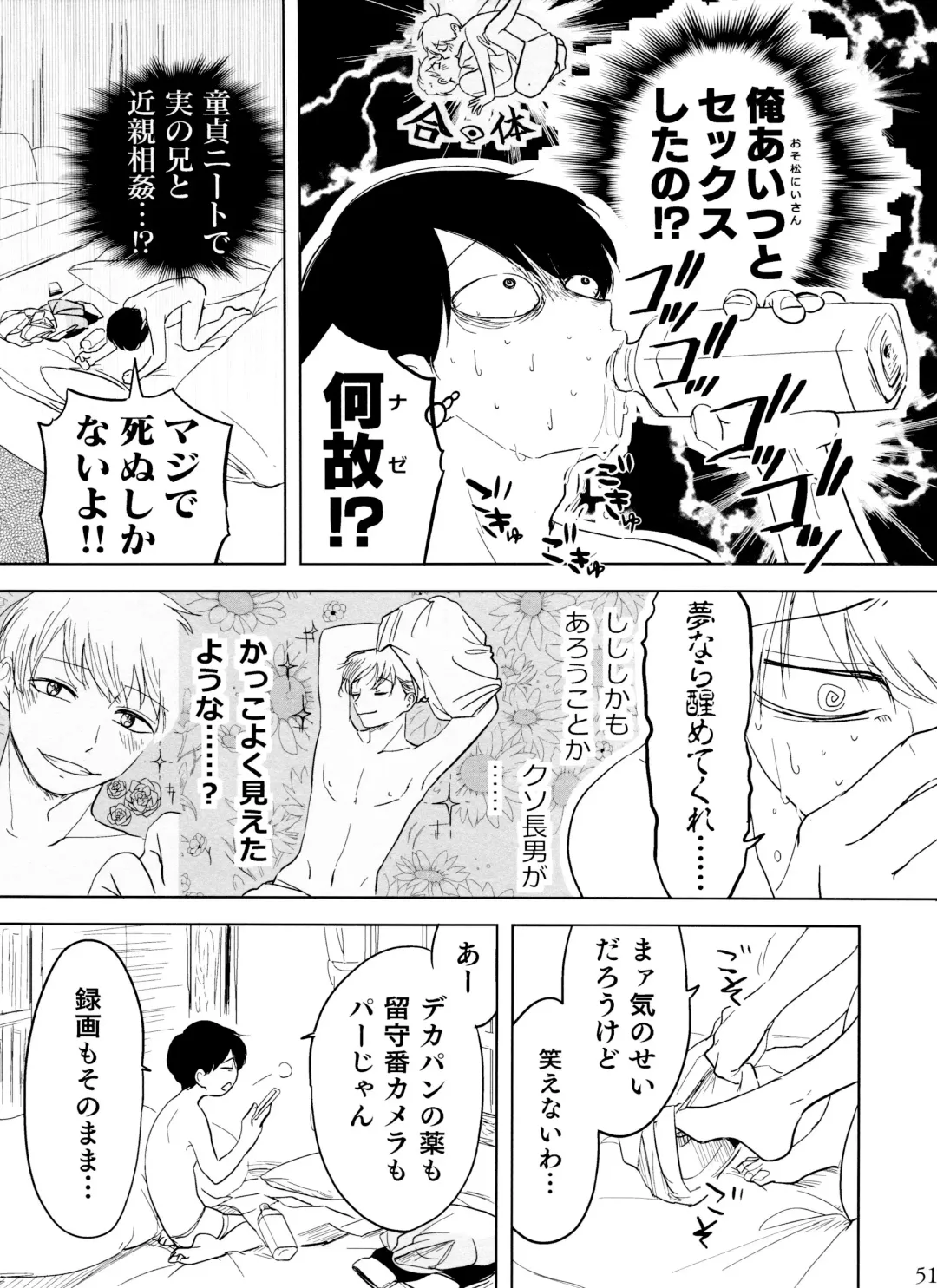 Otokoshite Gedo Fhentai - Page 51