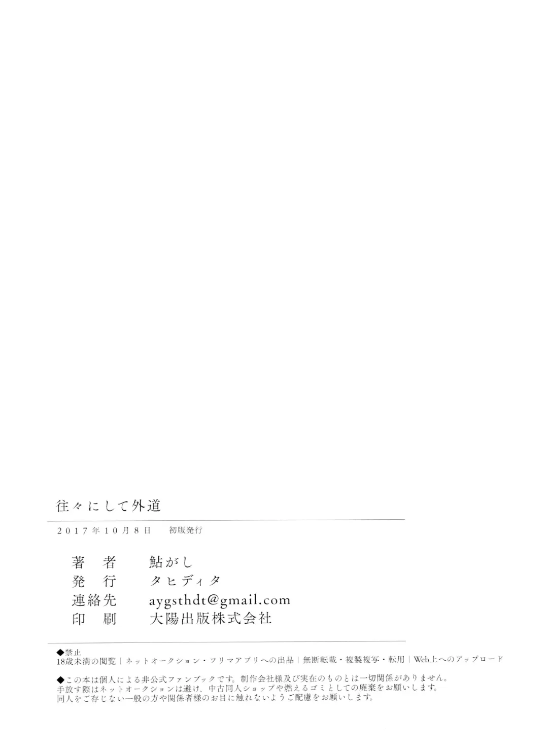 Otokoshite Gedo Fhentai - Page 58