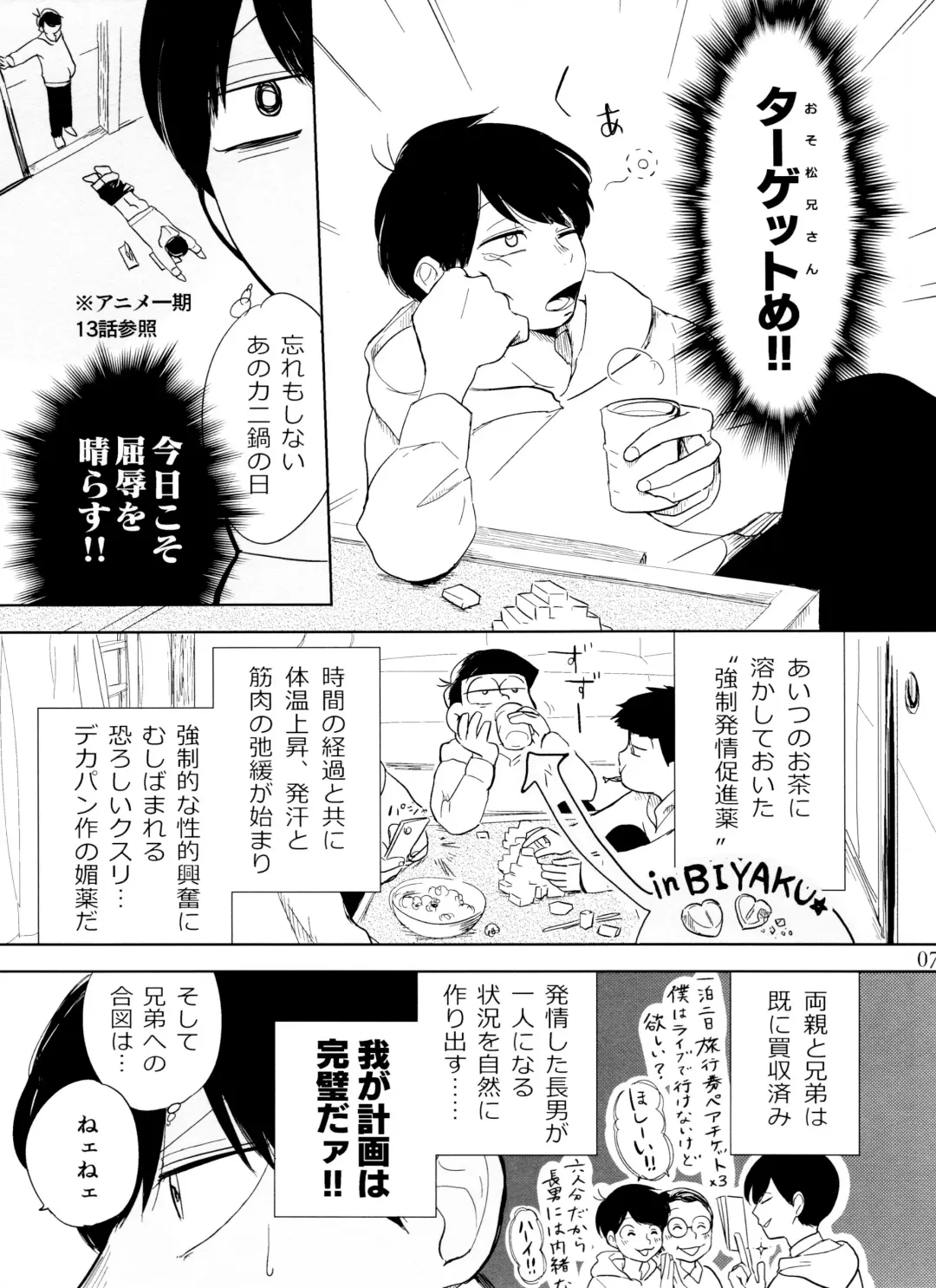 Otokoshite Gedo Fhentai - Page 7