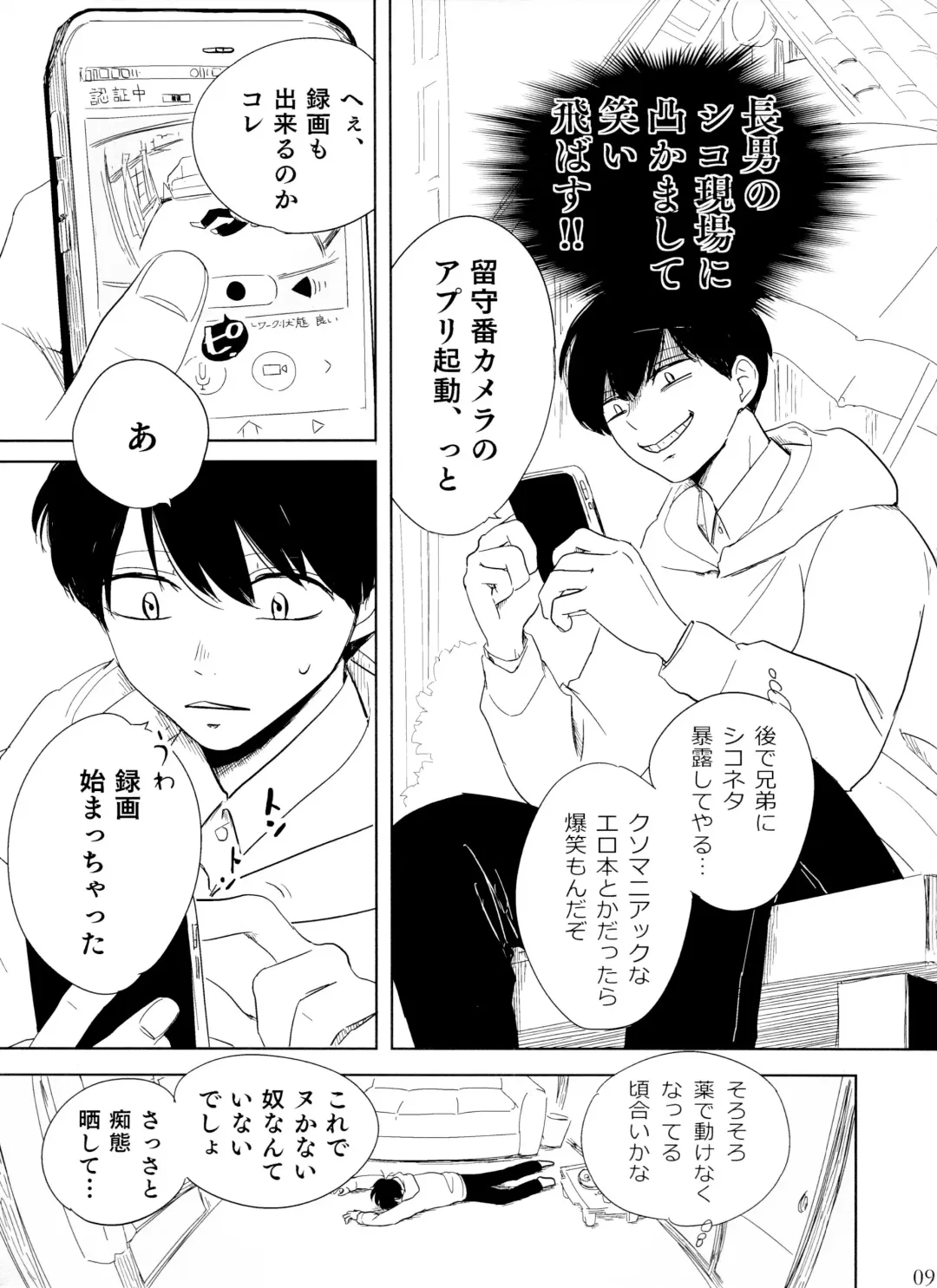 Otokoshite Gedo Fhentai - Page 9