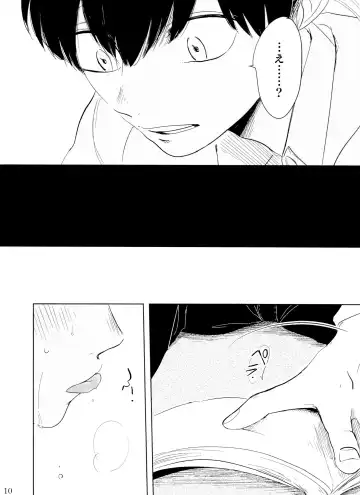 Otokoshite Gedo Fhentai - Page 10