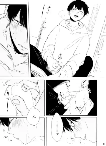 Otokoshite Gedo Fhentai - Page 11