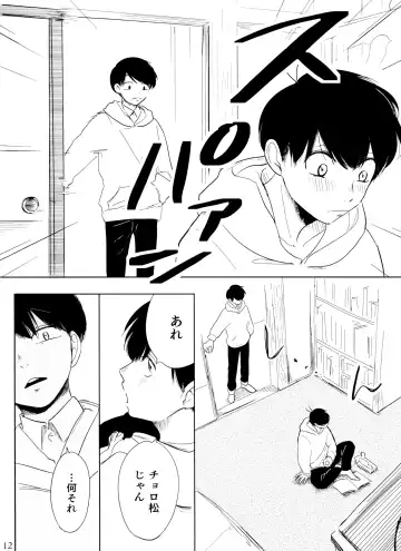 Otokoshite Gedo Fhentai - Page 12