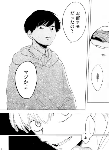 Otokoshite Gedo Fhentai - Page 14