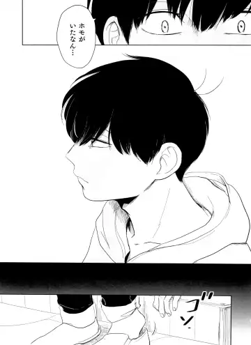 Otokoshite Gedo Fhentai - Page 17