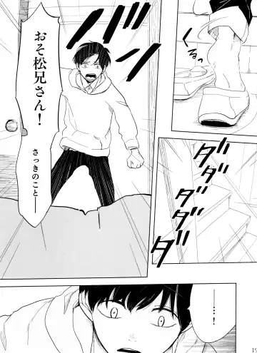 Otokoshite Gedo Fhentai - Page 19