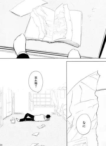 Otokoshite Gedo Fhentai - Page 20